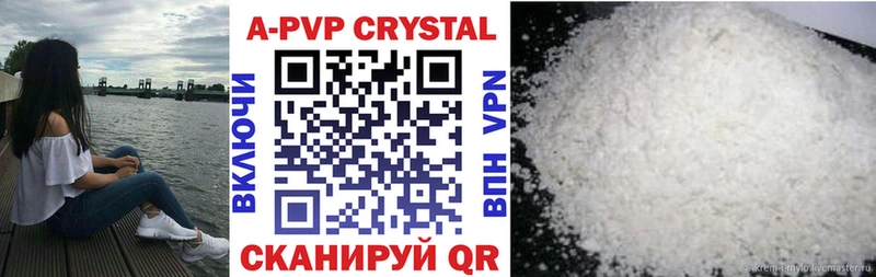 Alfa_PVP Crystall  цены   Алатырь 
