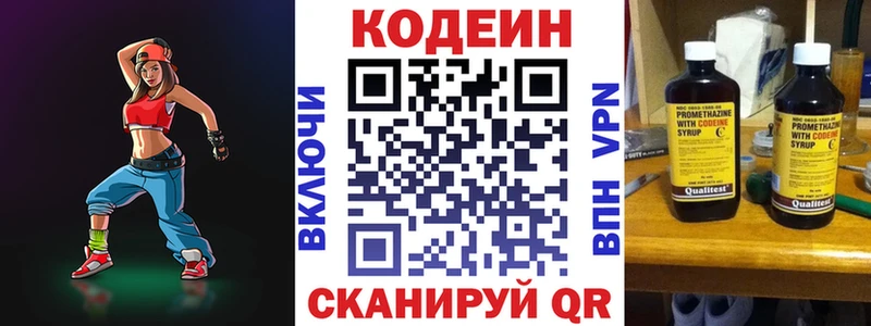 MEGA онион  Алатырь  Кодеин напиток Lean (лин) 