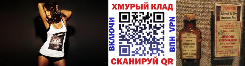 как найти   Алатырь  ГЕРОИН VHQ 