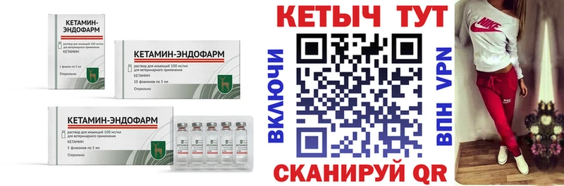 Кетамин VHQ  что такое   Алатырь 