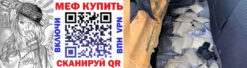 Меф mephedrone Алатырь