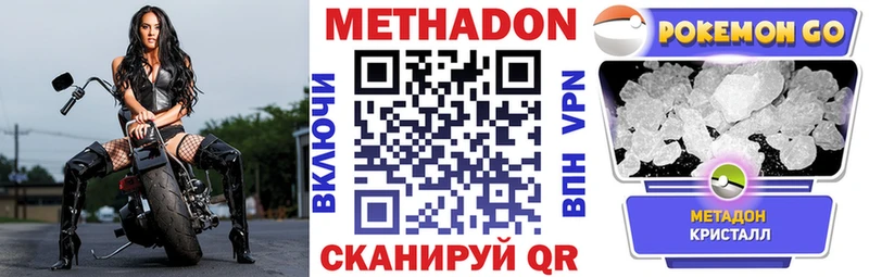 МЕТАДОН кристалл  Алатырь 